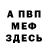 Альфа ПВП крисы CK Roman Unknownich