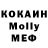 Кодеин Purple Drank Moloko 2001