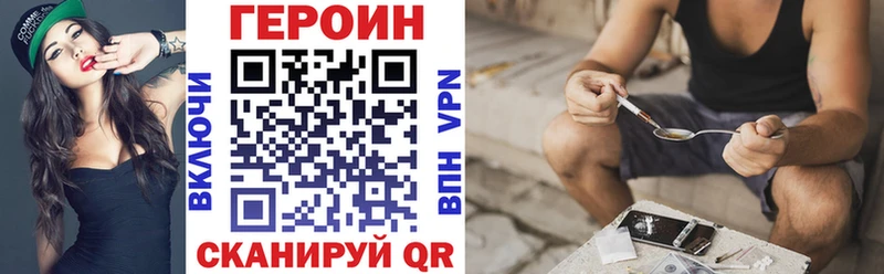 ГЕРОИН VHQ Абаза