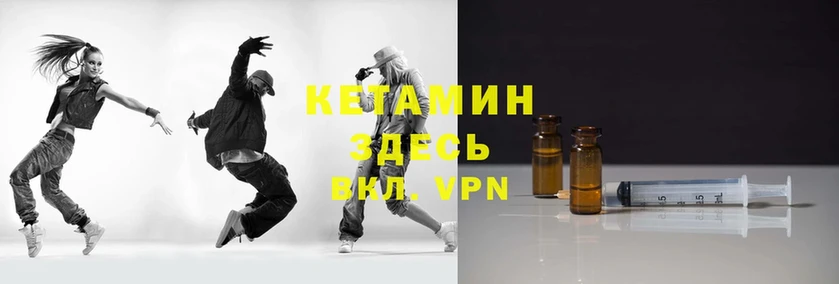 Кетамин ketamine  Абаза 