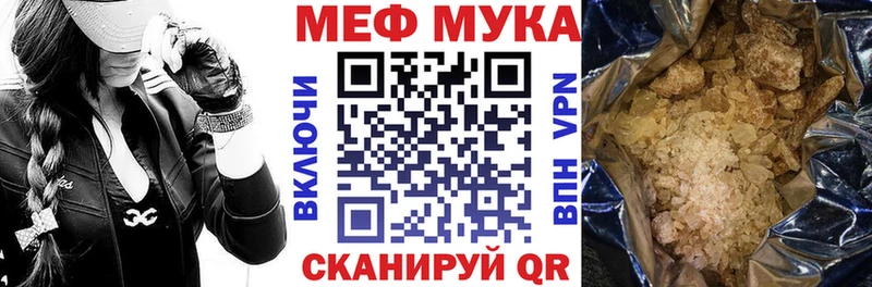 Мефедрон  Абаза
