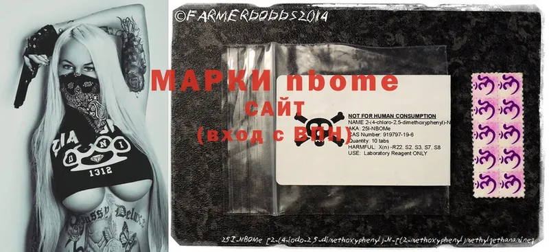 Марки NBOMe 1500мкг Абаза